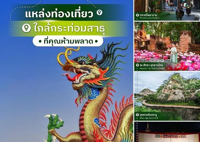 Katom Satu รีสอร์ท 4*