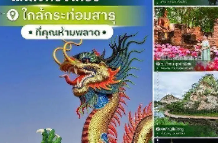 Katom Satu รีสอร์ท