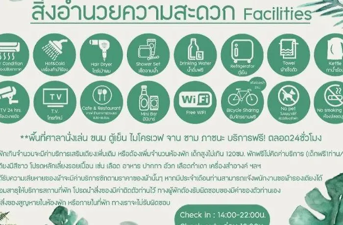 Katom Satu รีสอร์ท 4*