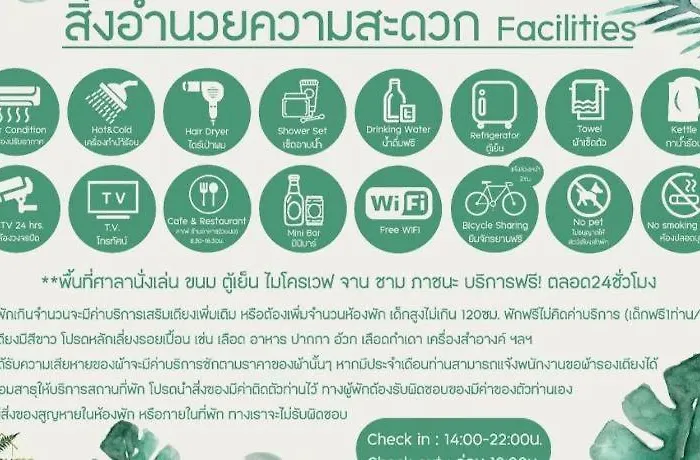 Katom Satu รีสอร์ท 4*